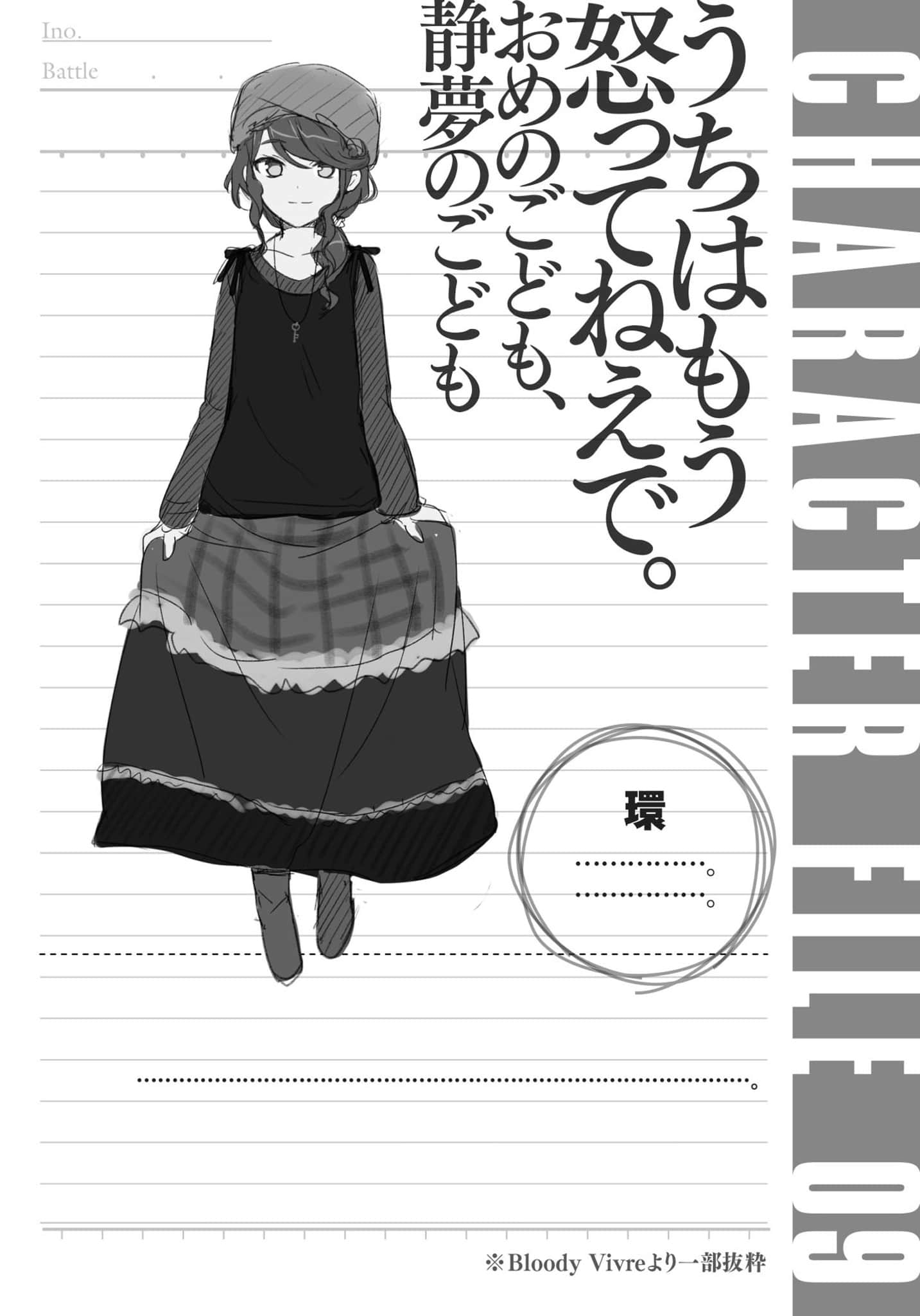 《日常生活中的异能战斗》3 第七章 咕咾禸扮家家酒插图（3）