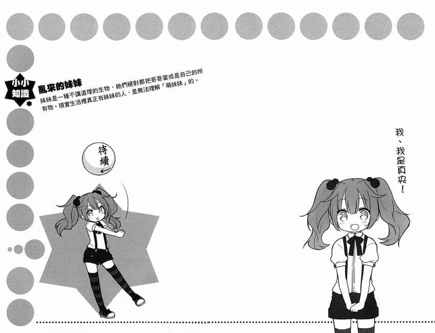 《GJ部》6 插图（40）