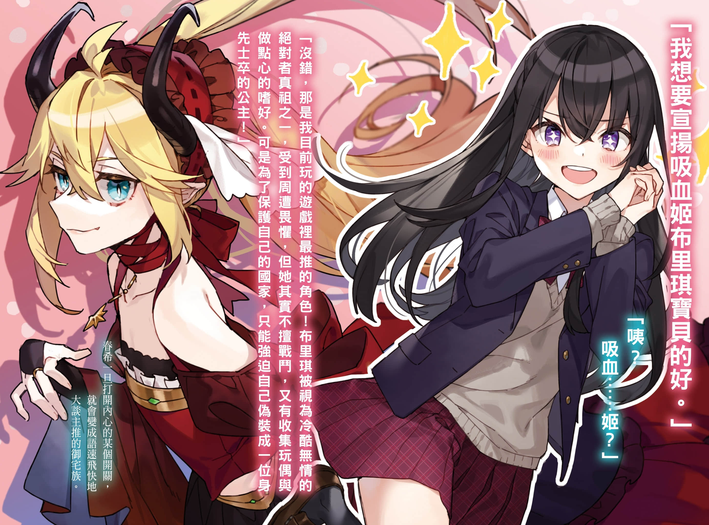 《转学后班上的清纯可爱美少女，竟是小时候玩在一起的哥儿们》7 插图（3）