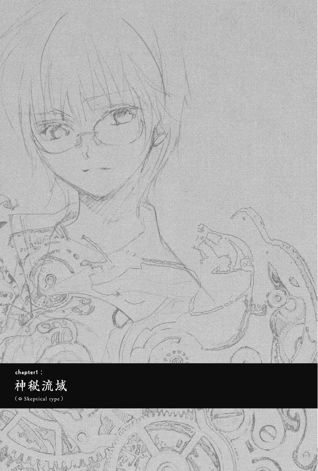 《虚轴少女》5 插图（11）