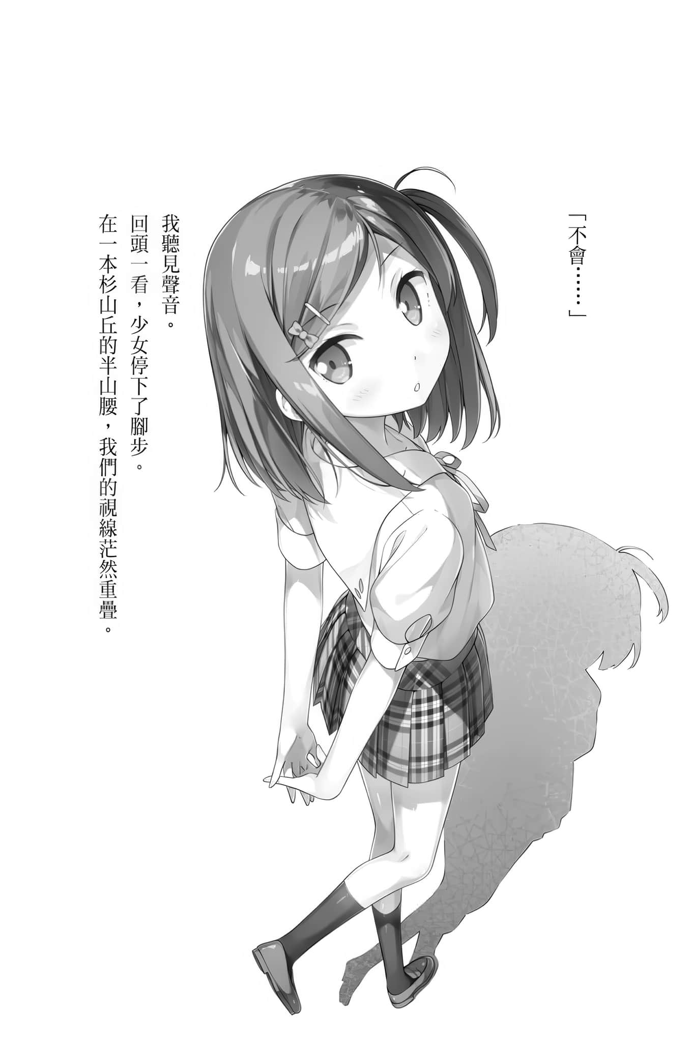 《变态王子与不笑猫》11 6. ——这种话，不会让你说出口插图（2）