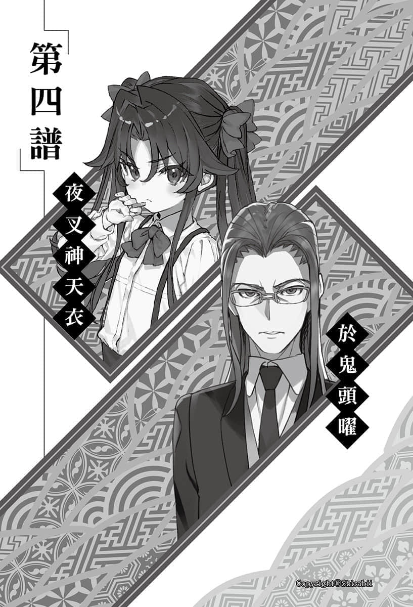 《龙王的工作！》12 插图（15）