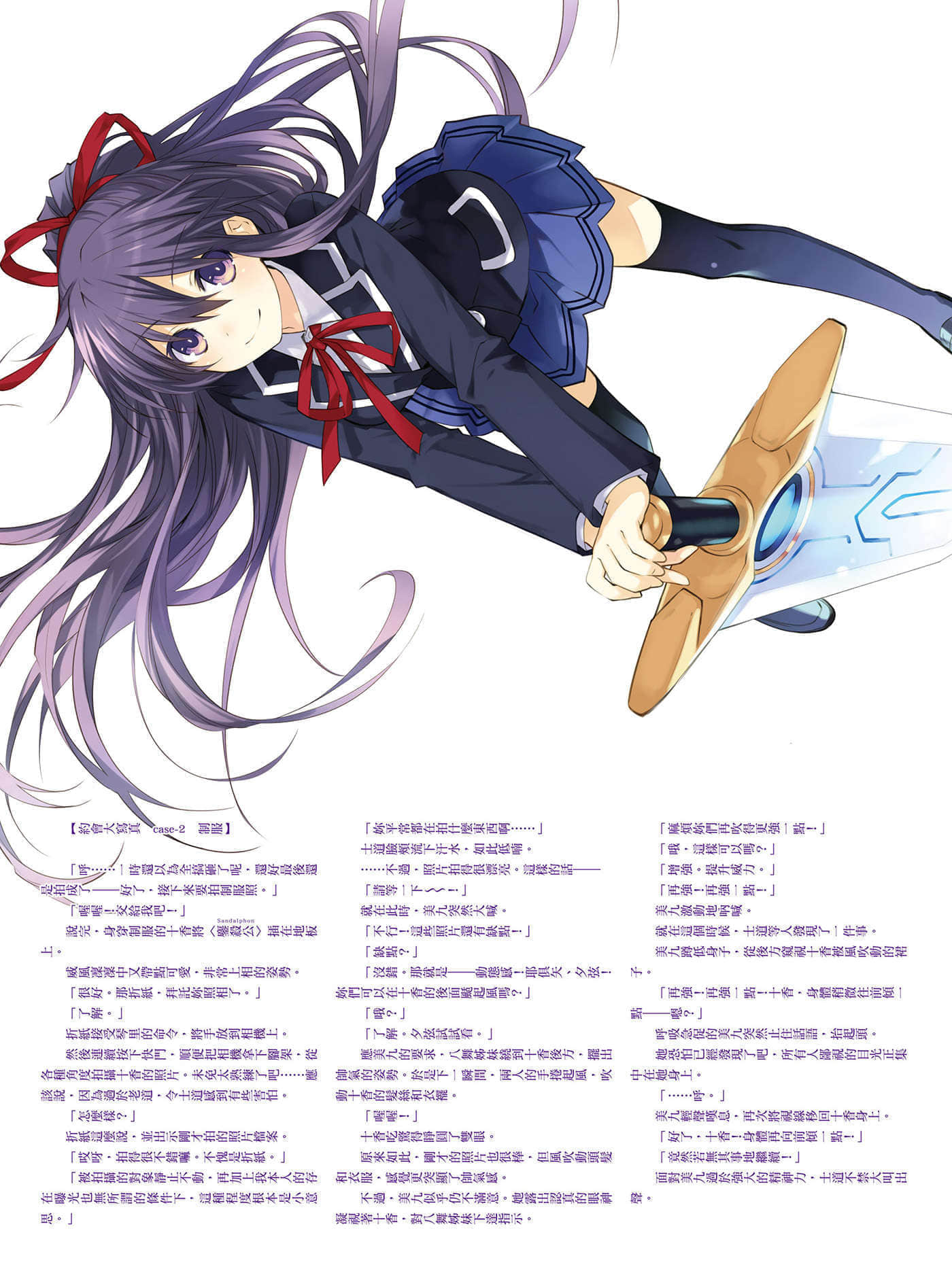 《约会大作战 DATE A LIVE》安可短篇集6 插图（4）