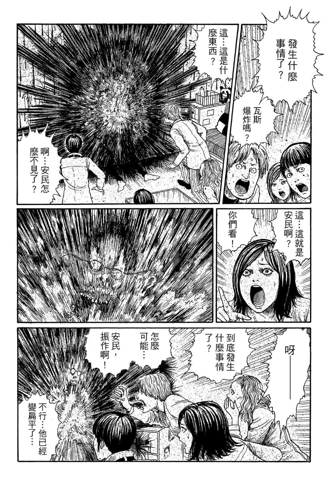 《奇妙故事集》2 缓慢的告别 溃谈插图（3）