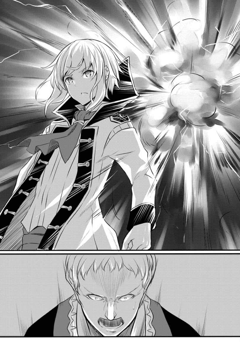 境界迷宫与异界魔术师小说插图（7）