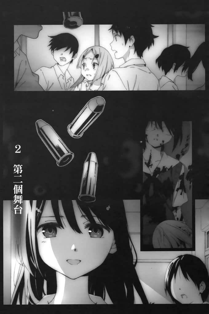 逃殺競技場小說插圖（20）