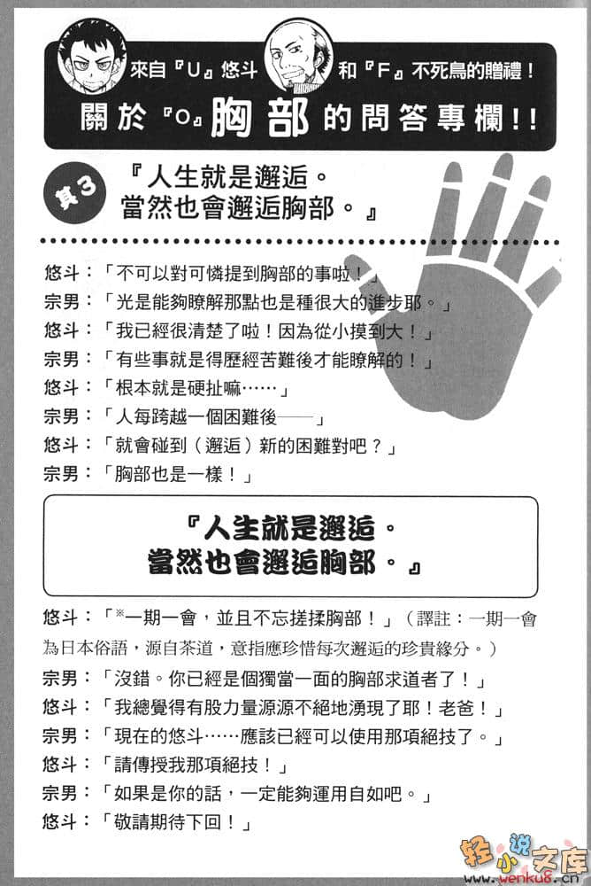 U.F.O.未确认飞行小说插图（12）