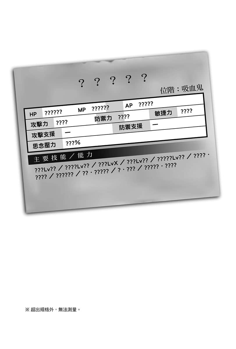 《刺客守则》1 暗杀教师与无能才女 LESSON:Ⅴ ～在临界点的彼端～插图（2）