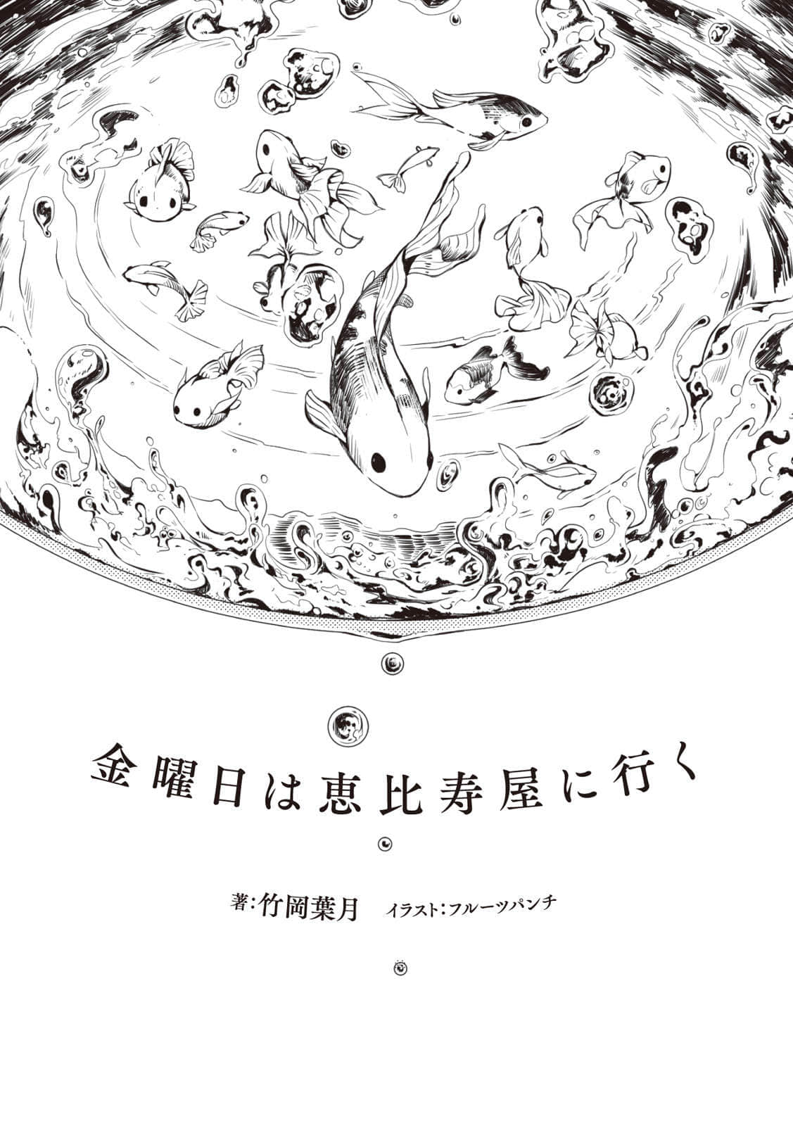 《你我之间的15公分》1 插图（18）
