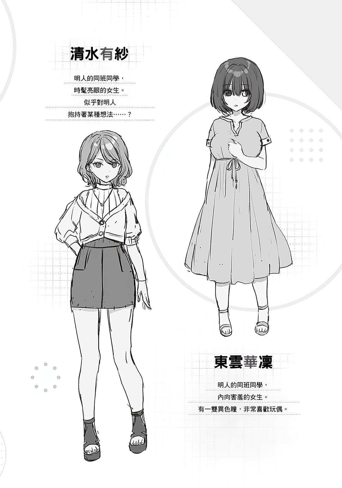 关于我帮助迷路小女孩后，隔壁的美少女留学生开始来家里玩这件事小说插图（25）