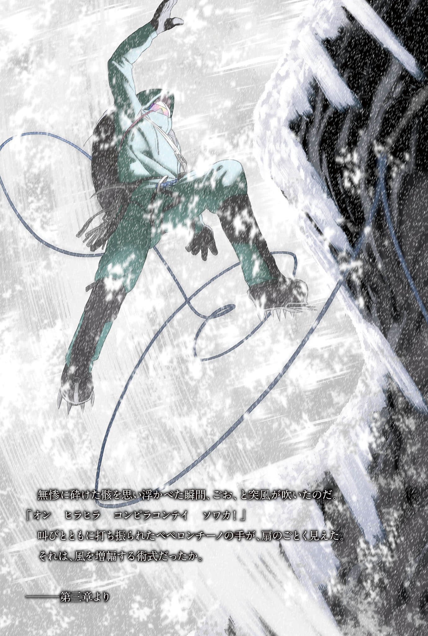 《君主·埃尔梅罗二世的冒险》9 星冠密议（1） 插图（6）