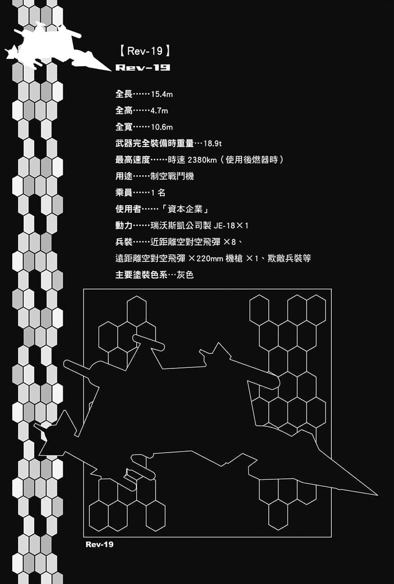 重裝武器小說插圖（266）