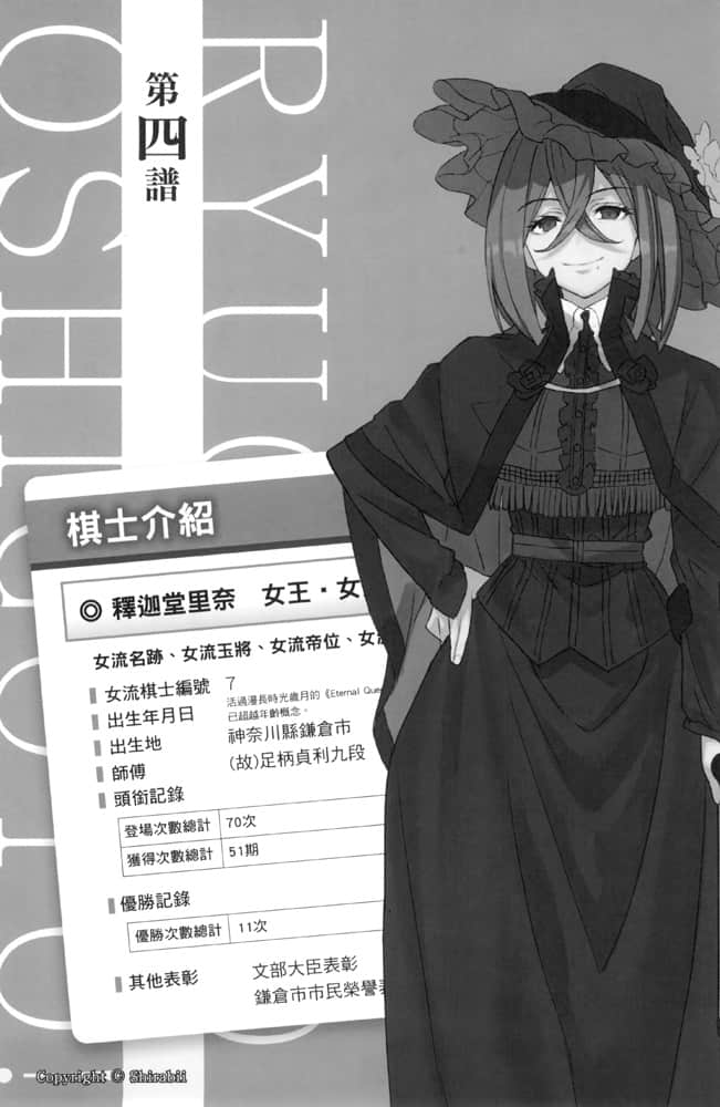 龙王的工作！小说插图（110）