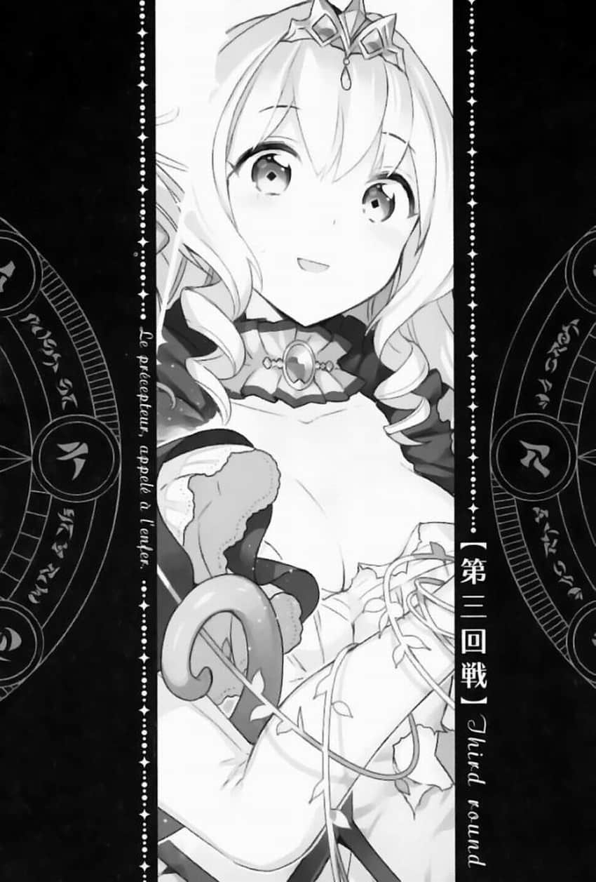 我被召喚到魔界成爲家庭教師！？小說插圖（36）