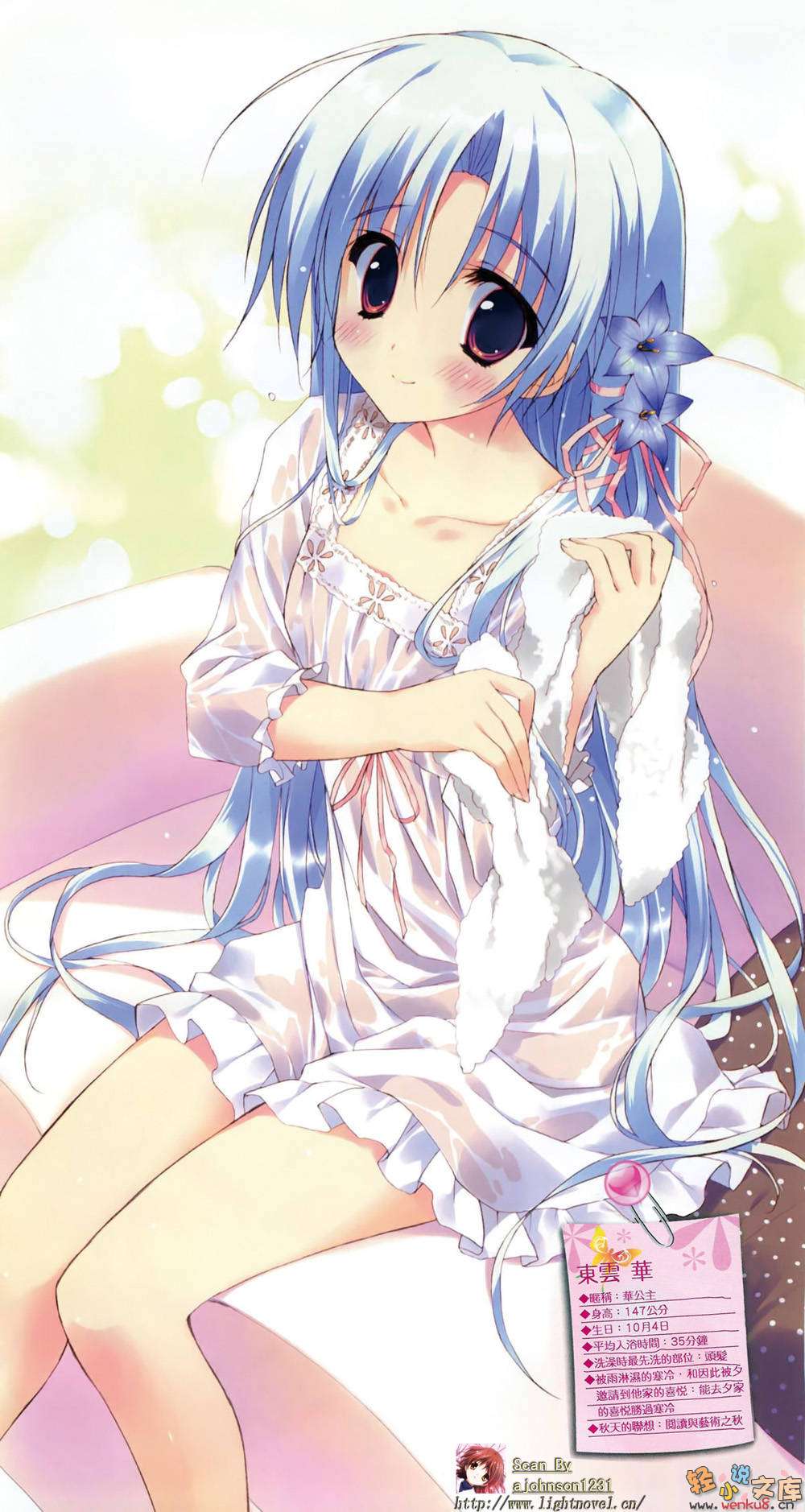 《花X华》5 插图（5）