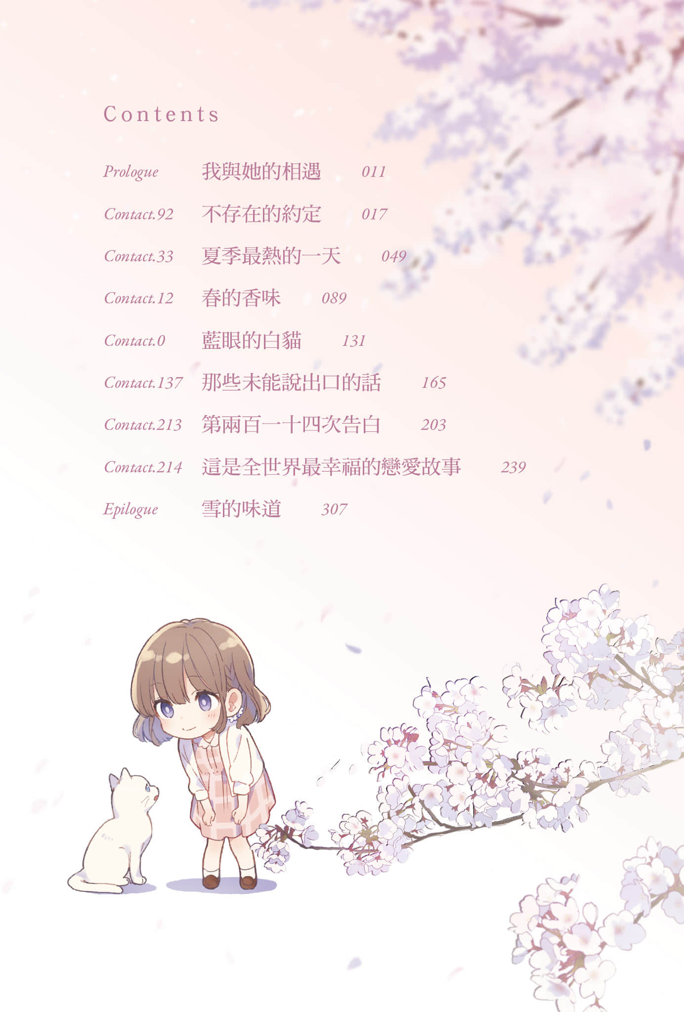 《Hello，Hello and Hello》1 Hello，Hello and Hello 插图（6）