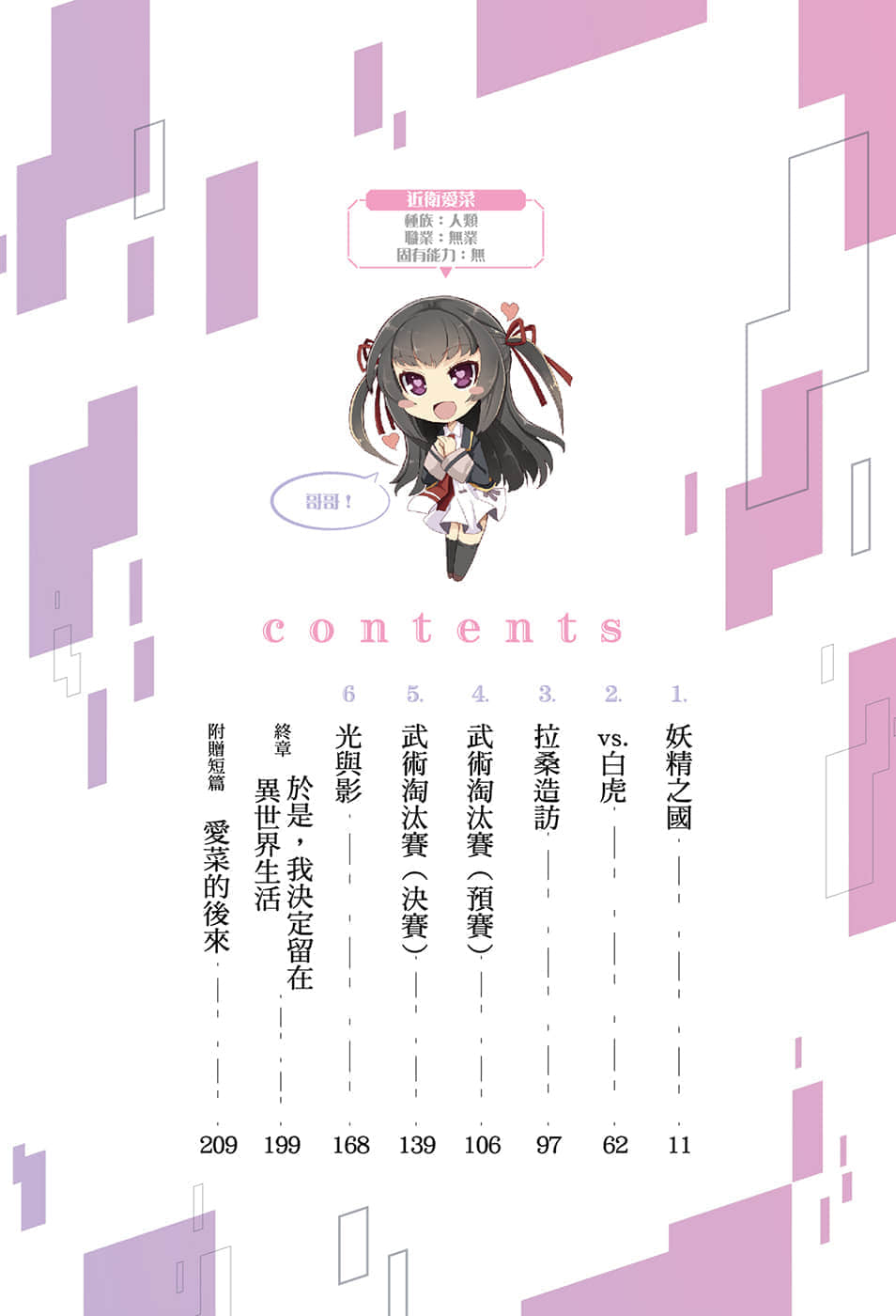 《支配異世界的技能掠奪者～從零開始建造奴隸後宮～》5 插圖（6）