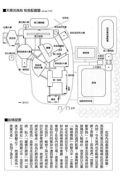 《學校的階梯》4 插圖（8）