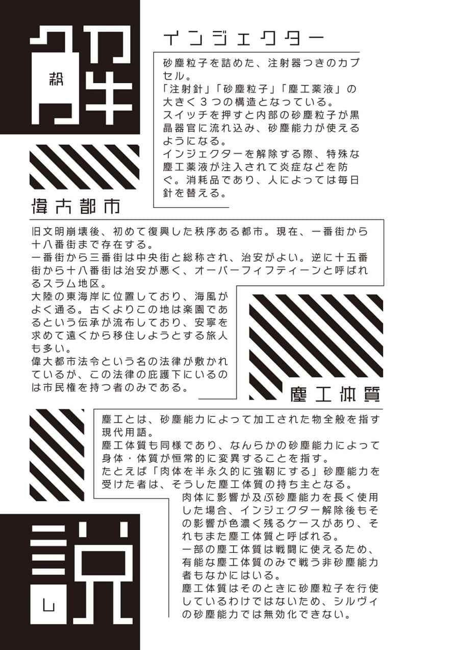乐园杀手小说插图（20）