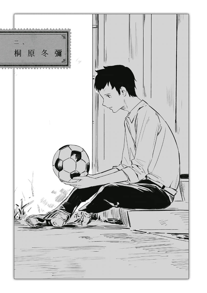 致 十年后的你小说插图（2）