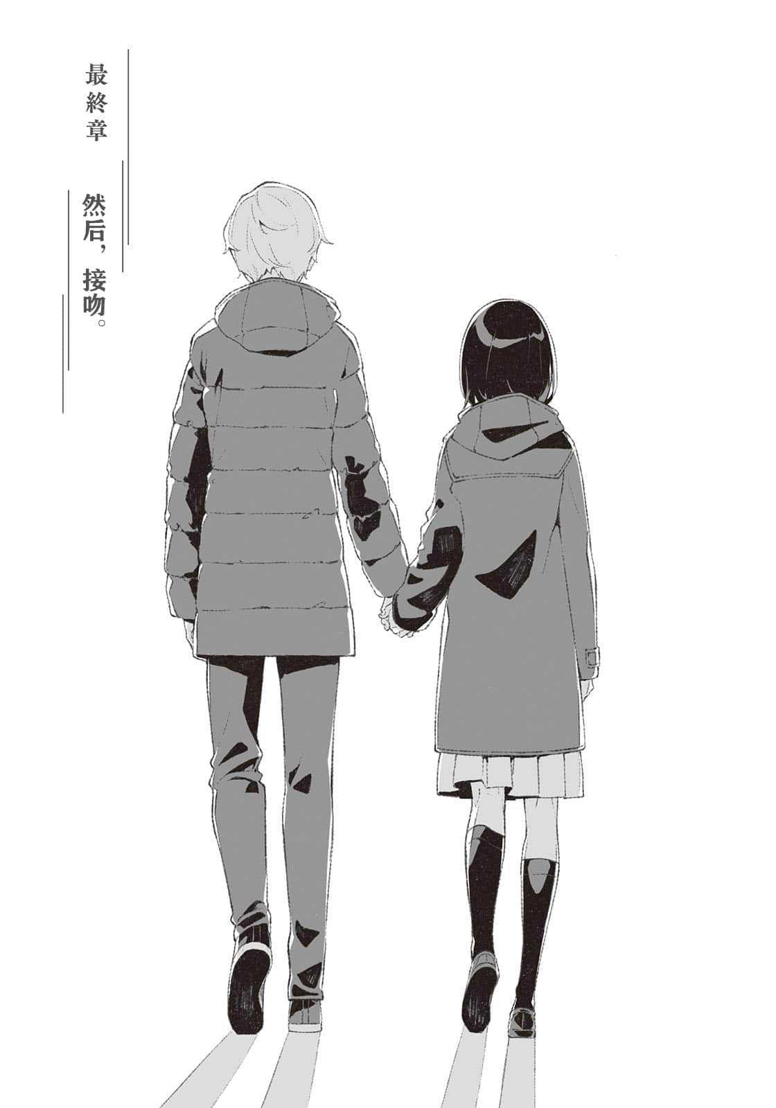 《殺死聖誕老人，然後接吻。》1 插圖（17）