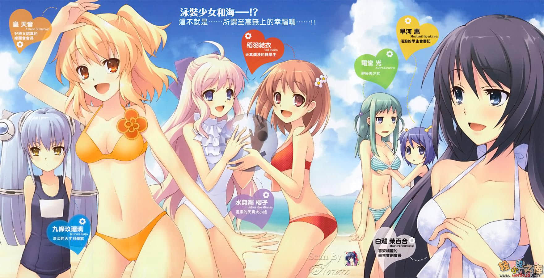 《Flyable heart 恋色甜点》1 插图（3）