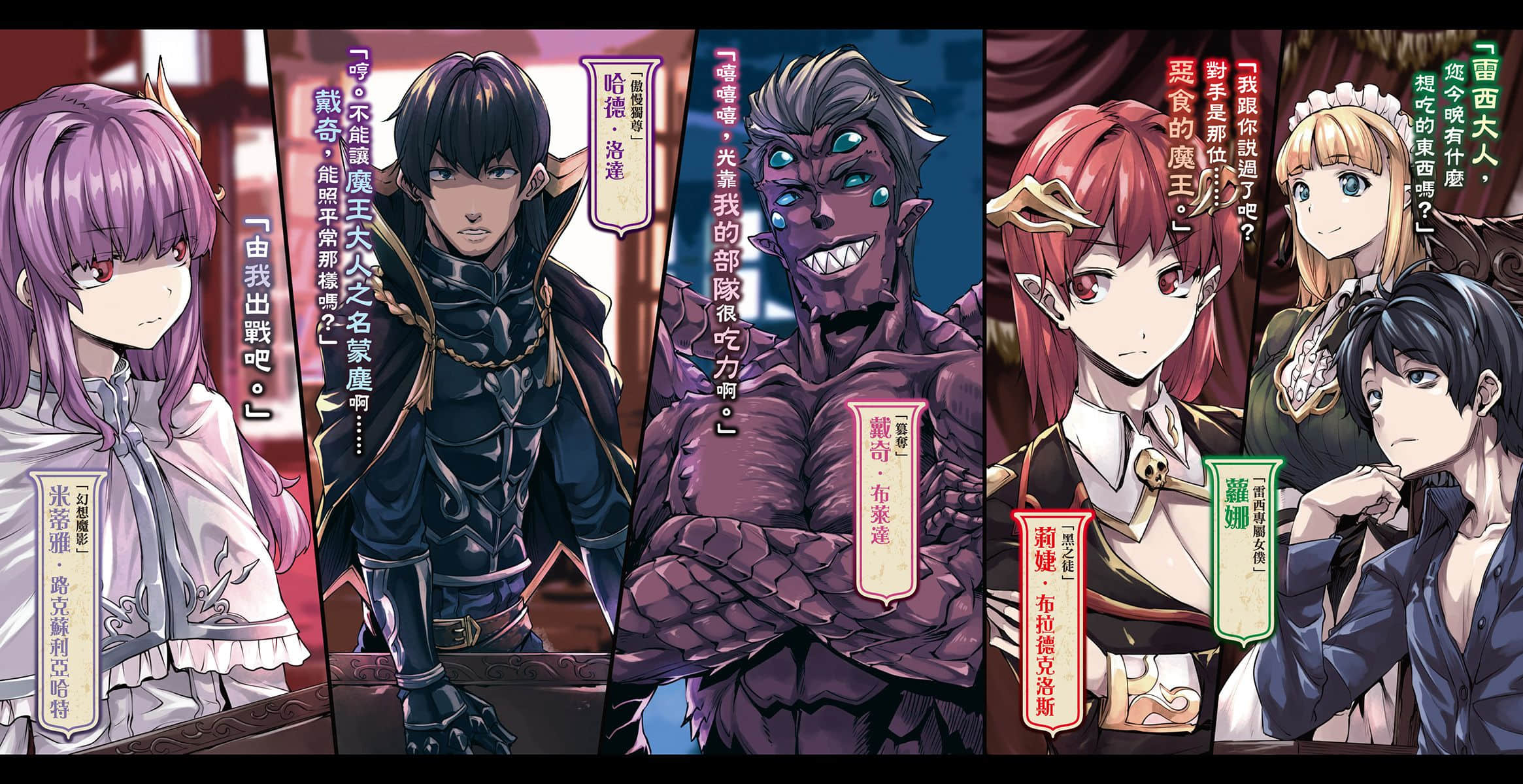 《堕落之王》1 插图（3）