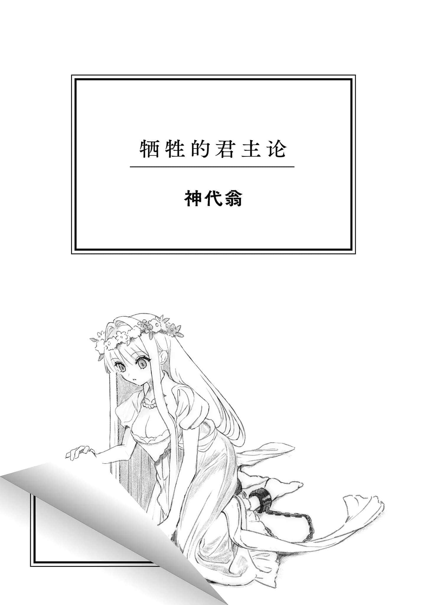 牺牲的君主论小说插图（14）