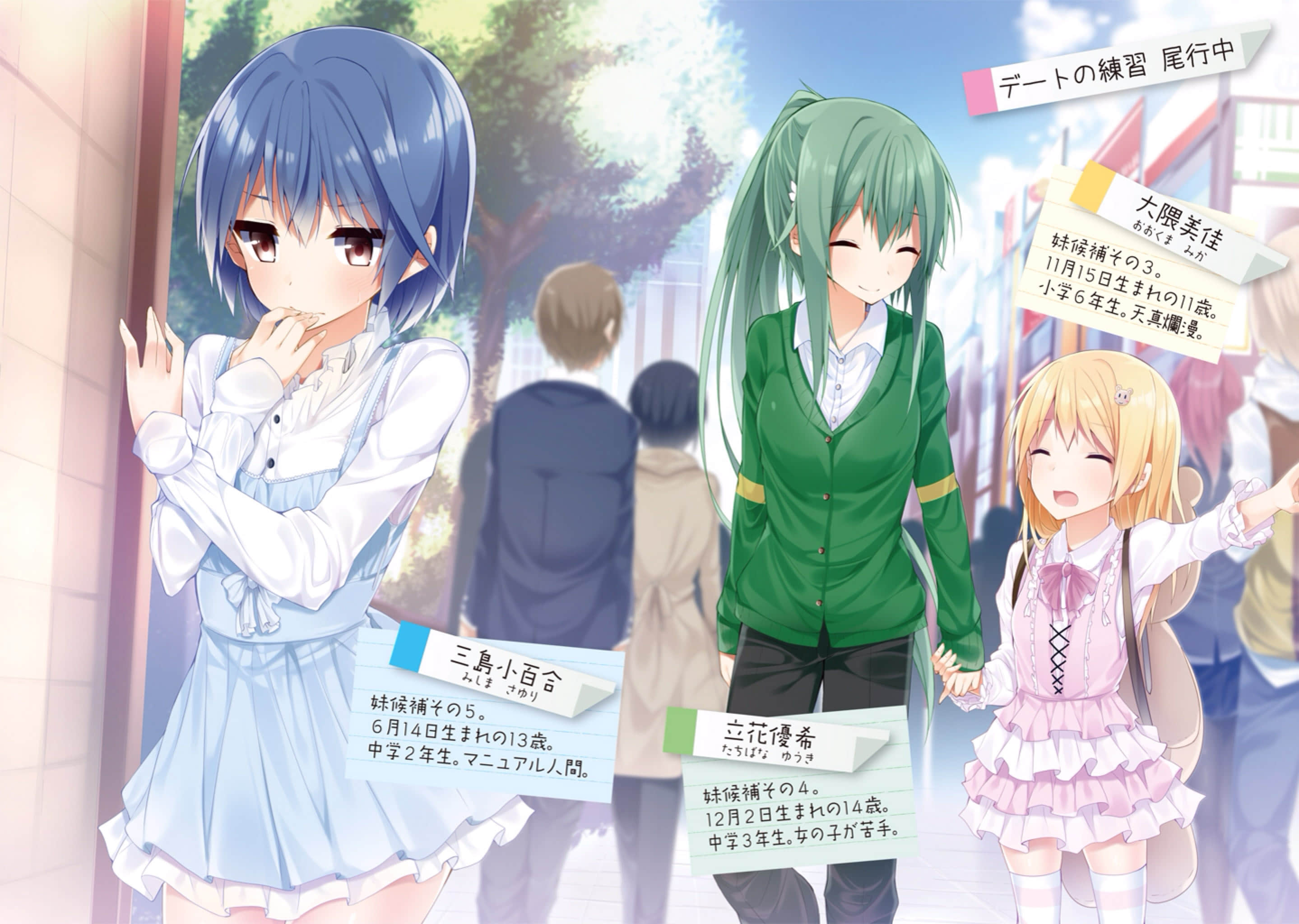 《我要让你来当我哥！》2 插图（5）