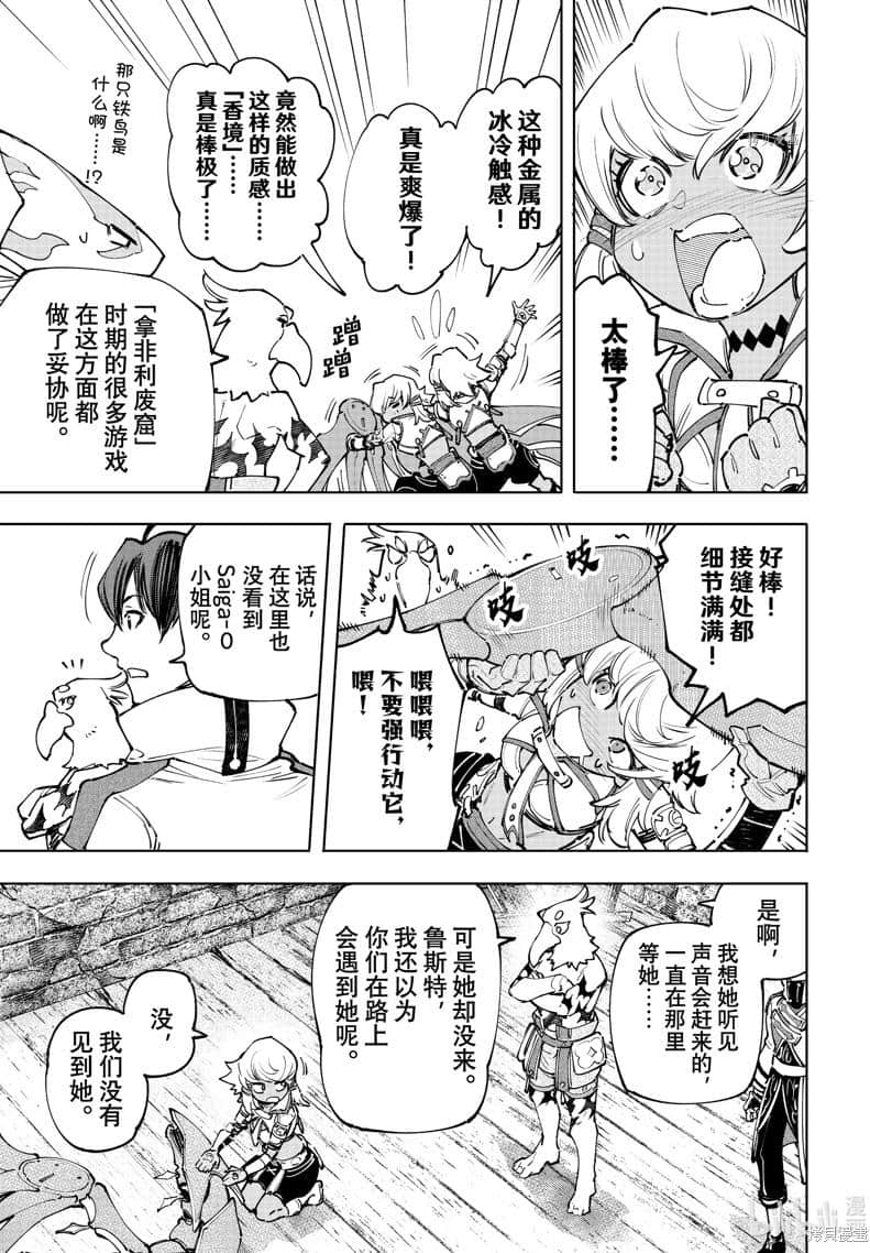 香格里拉边境（漫画）小说插图（2025）