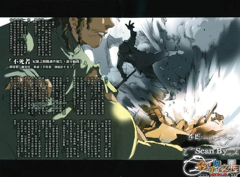 《BACCANO！大騷動》5 2001 The Children Of Bottle 插圖（5）