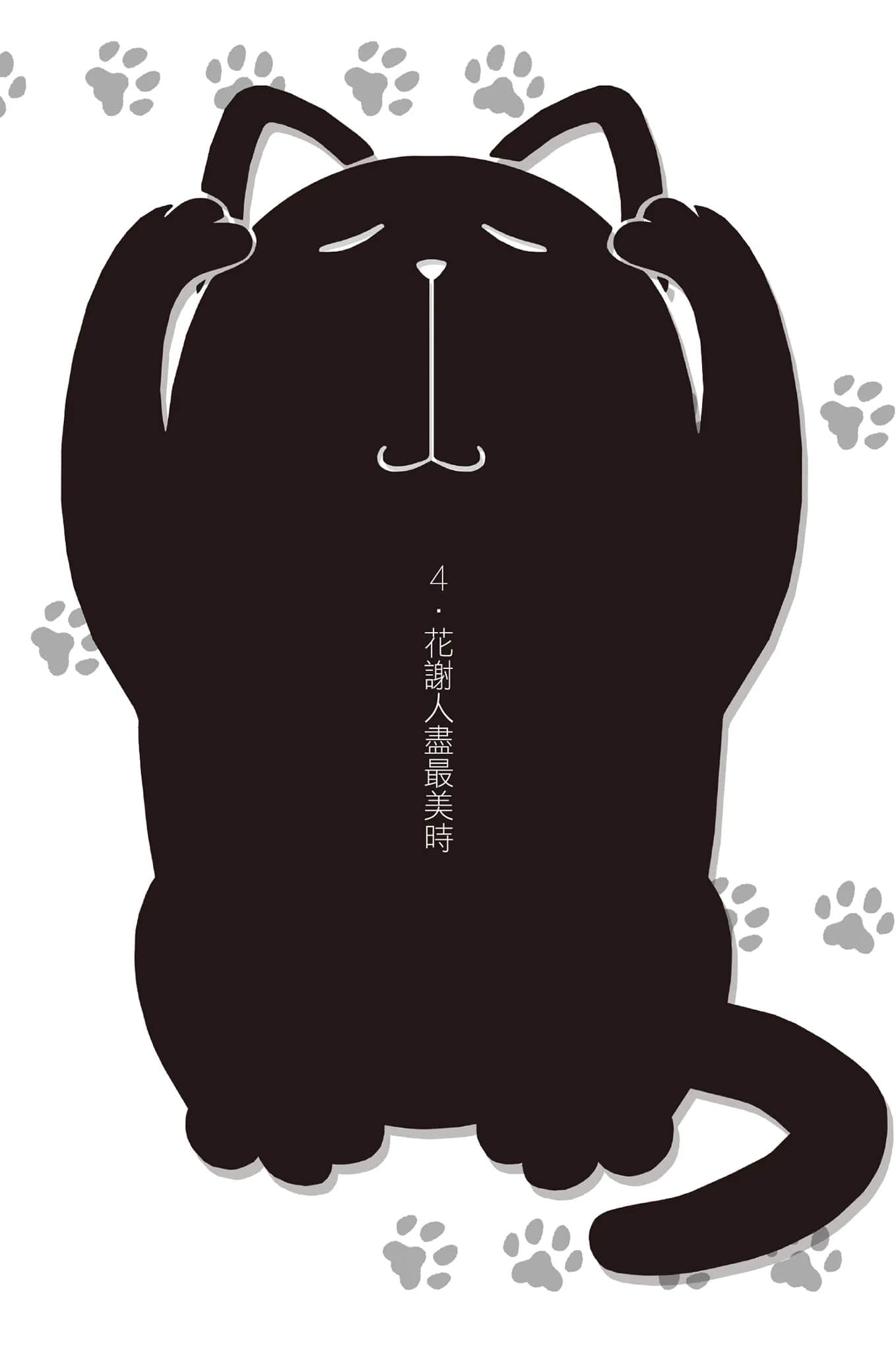《变态王子与不笑猫》8 插图（16）
