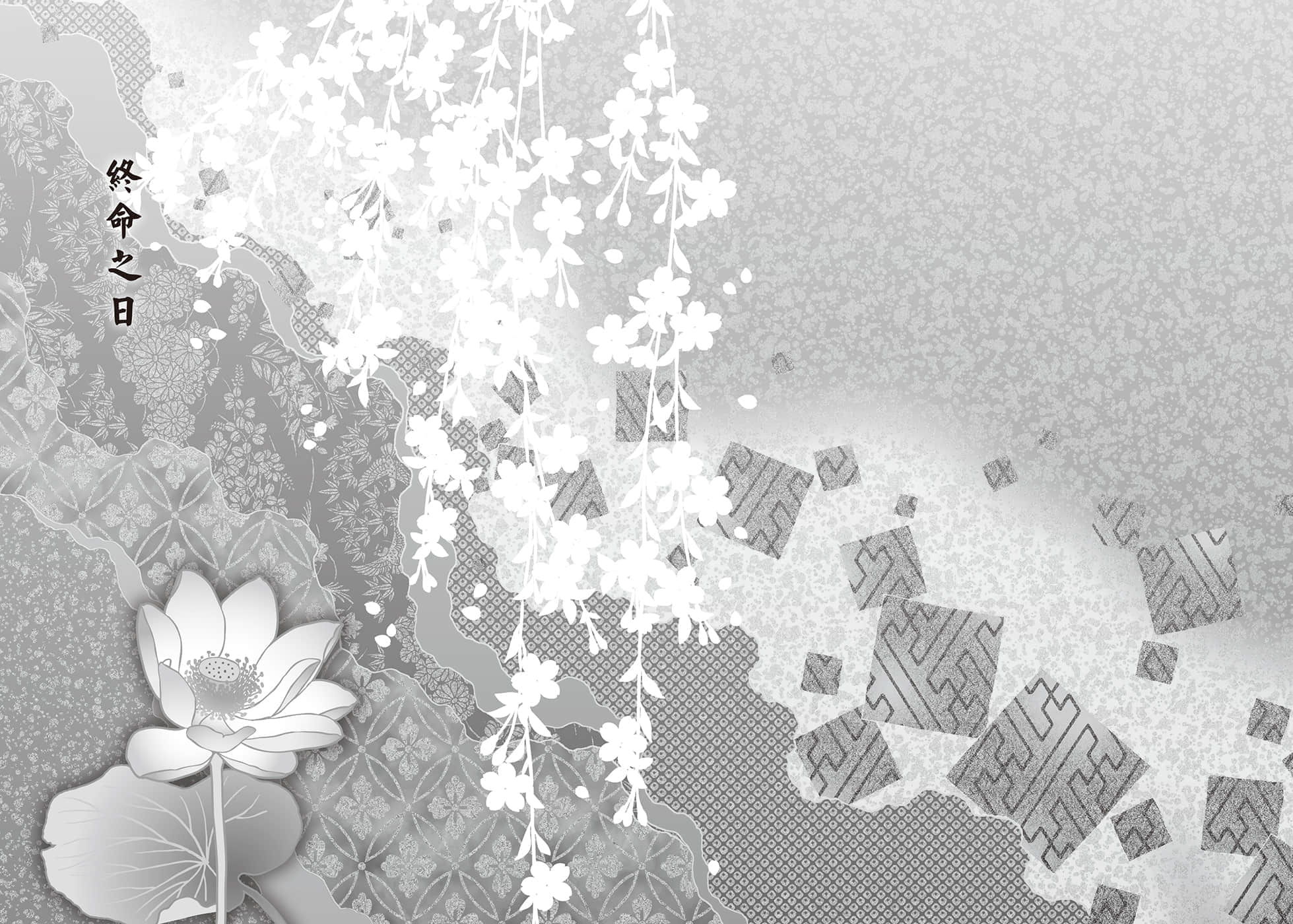 《少年阴阳师》49 终命之日 插图（7）