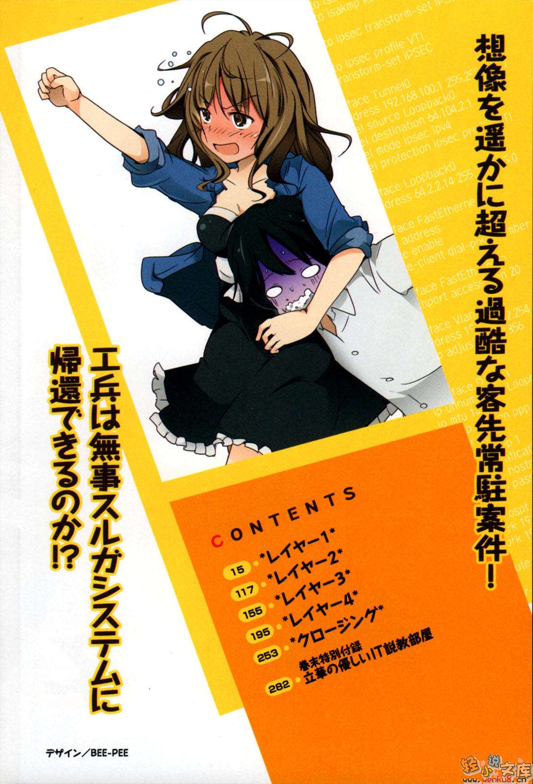 《奋斗吧！系统工程师》7 豁然开朗？客户端常驻法 插图（10）