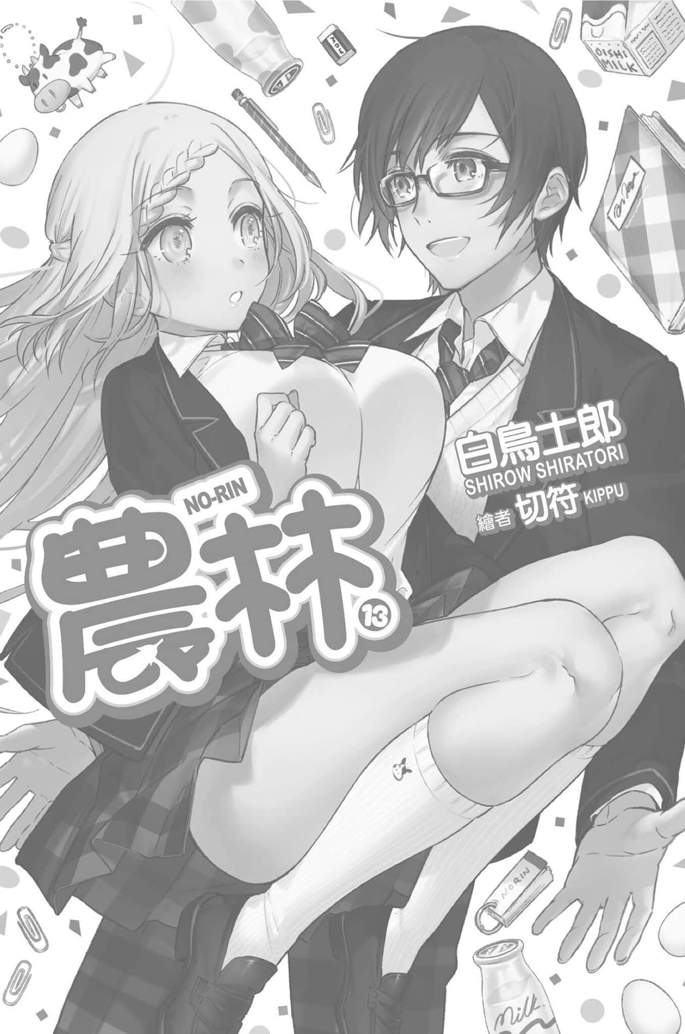 农林小说插图（305）