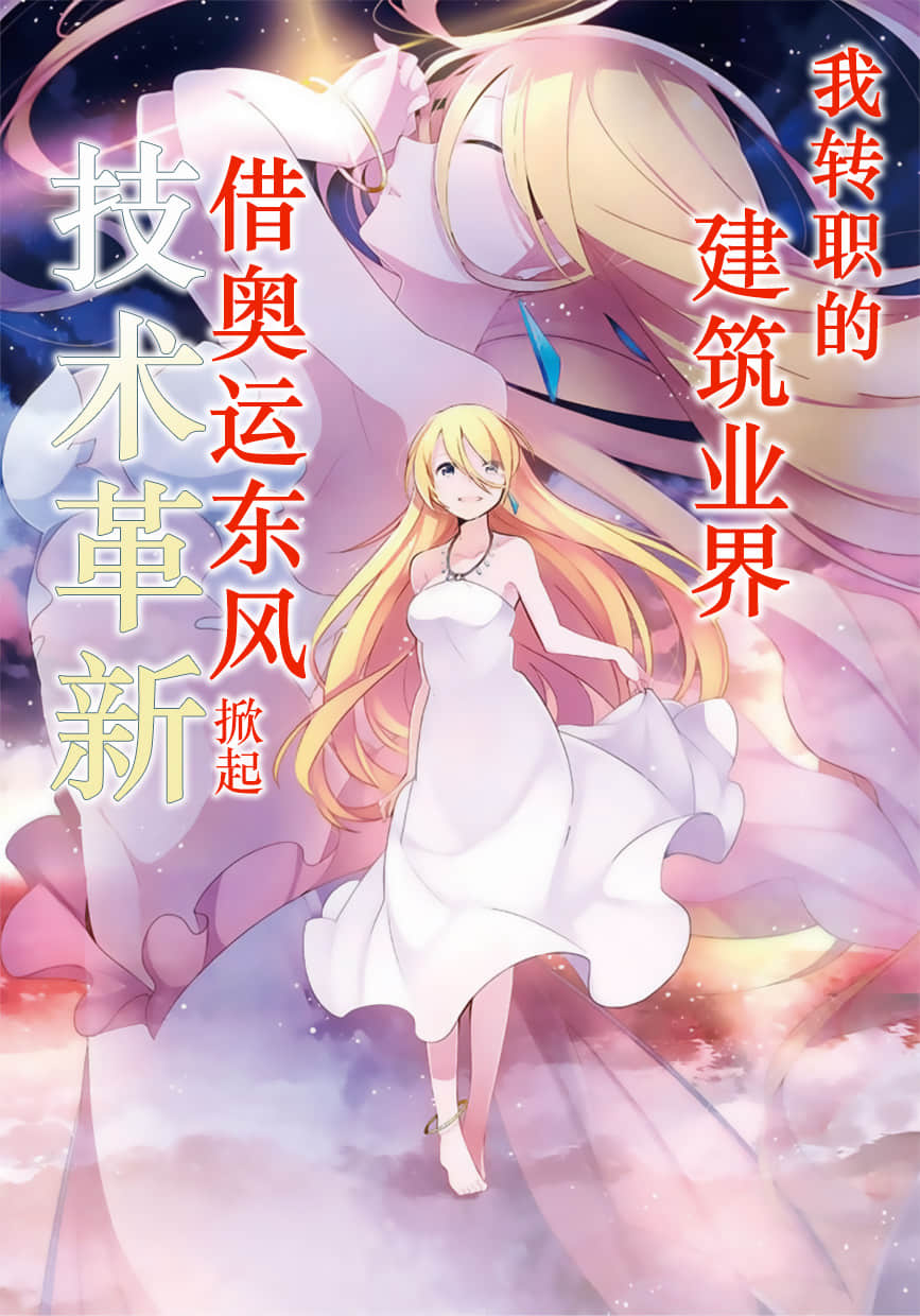 《野崎惑劇場》2 作品 No.14 地產泡沫的黑暗 ～大型承包商紀實～插圖（3）