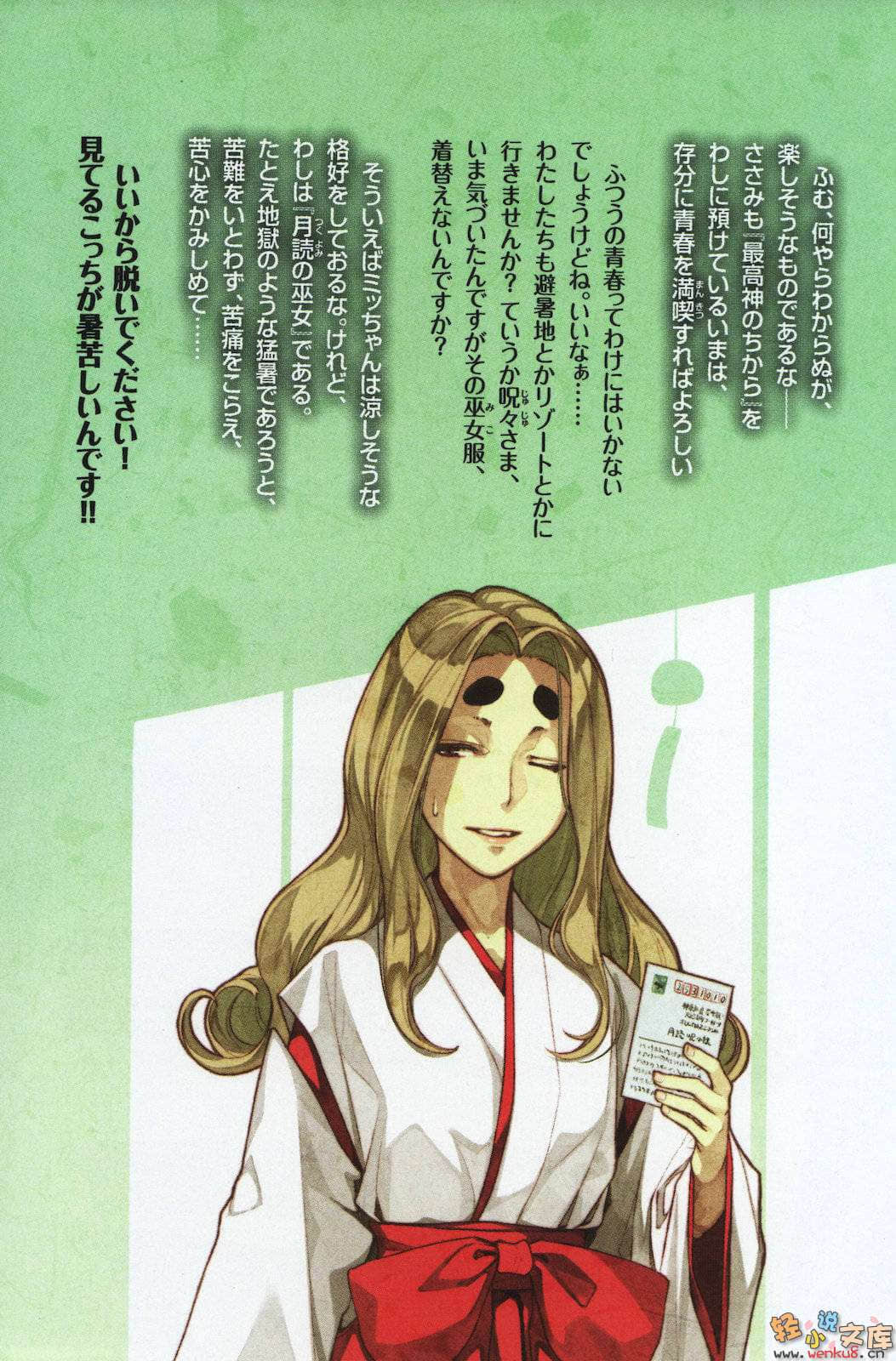 《锁锁美小姐@不好好努力》4 插图（9）