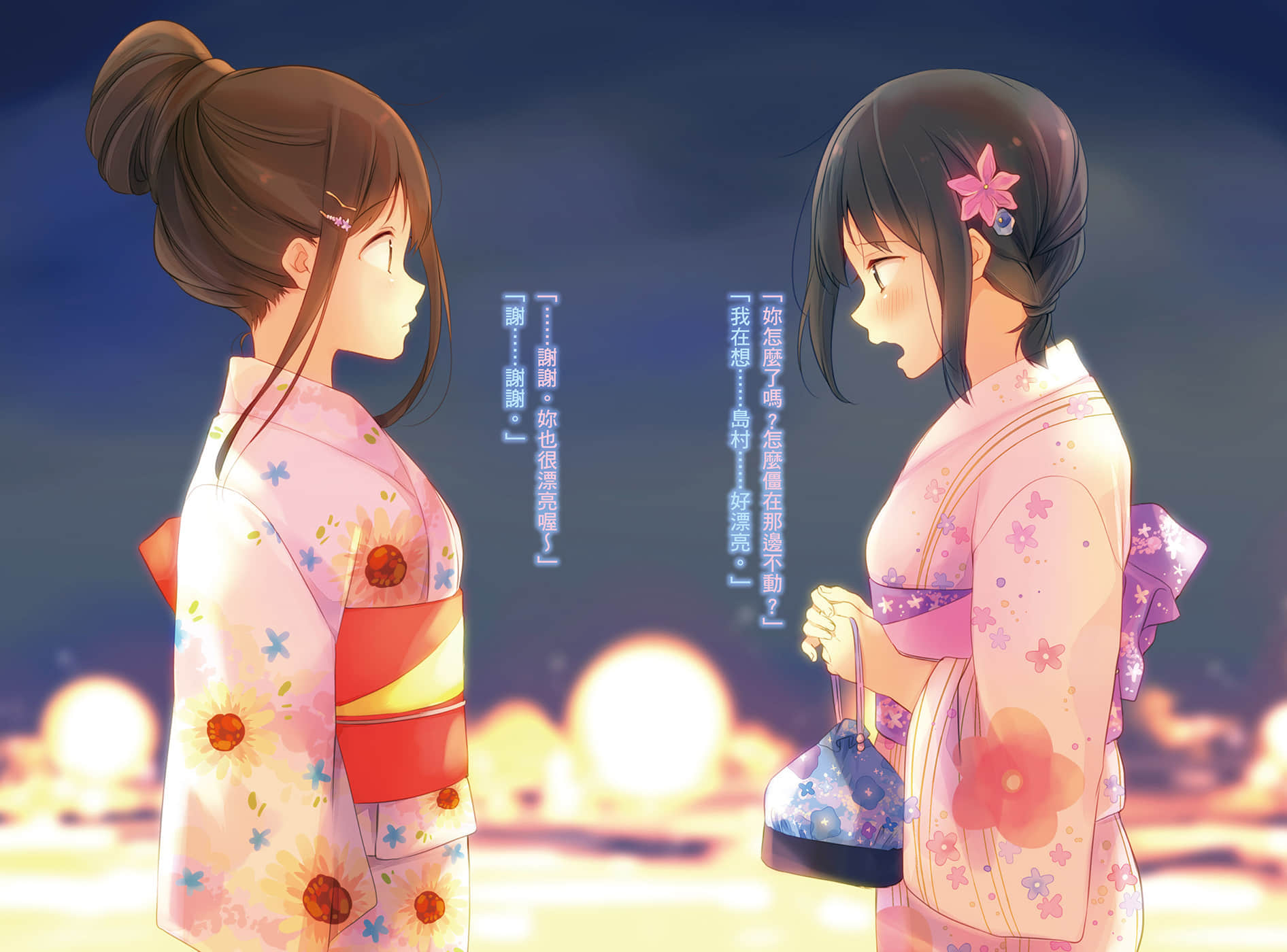 《安达与岛村》6 插图（5）