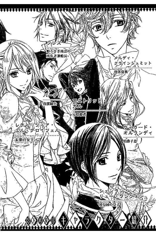 《遗落的公主与圆桌骑士》11 臣子的职责 插图（2）