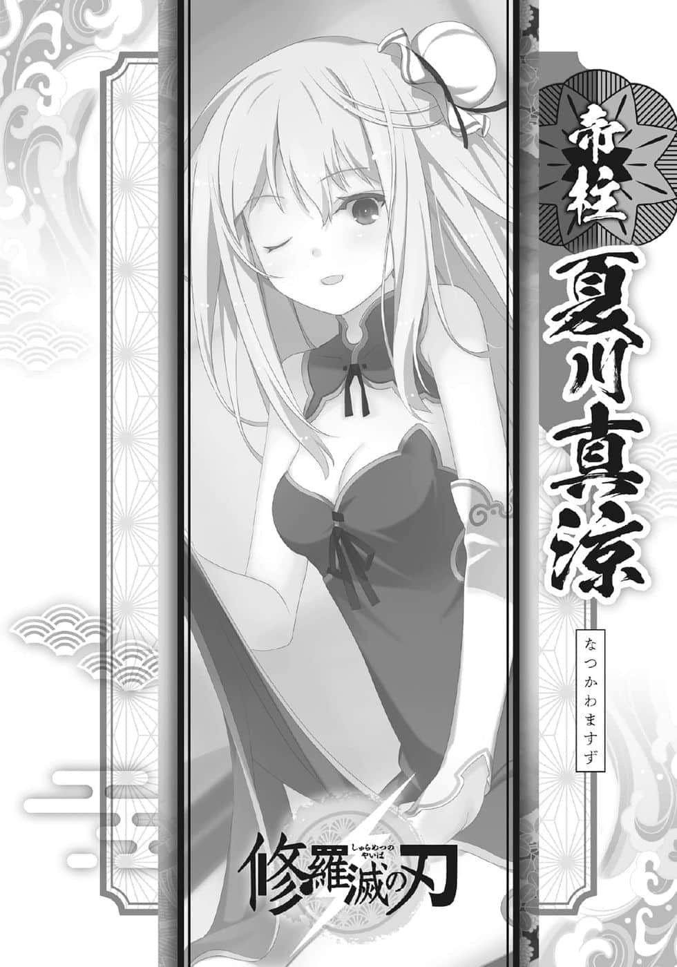 《我女友与青梅竹马的惨烈修罗场》15 插图（12）