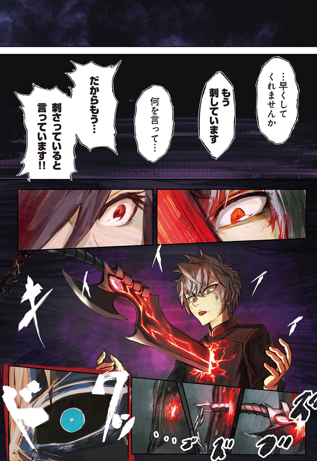 《魔王之器》1 皇国学院篇 文库１彩插插图（5）