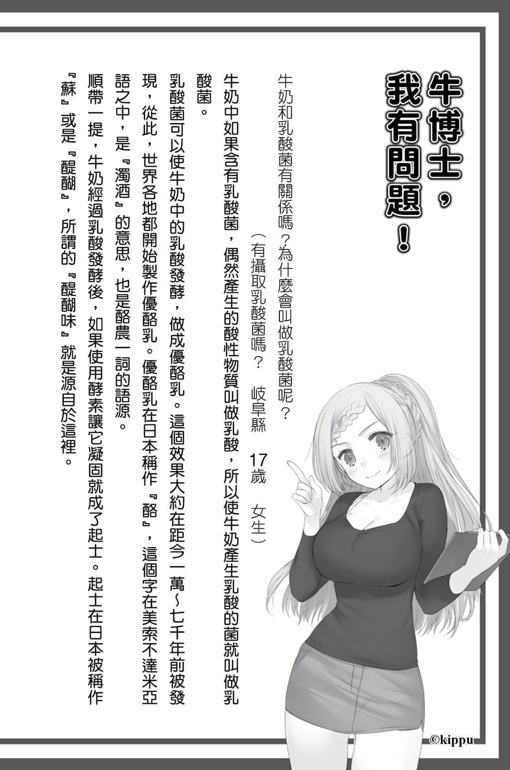 《农林》5 插图（24）