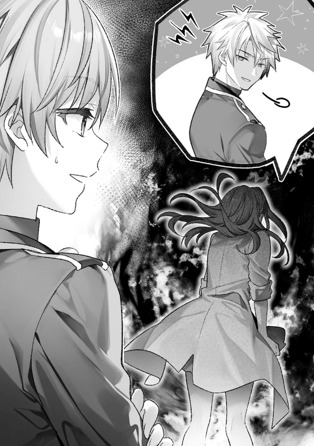 勇者症候群小说插图（3）