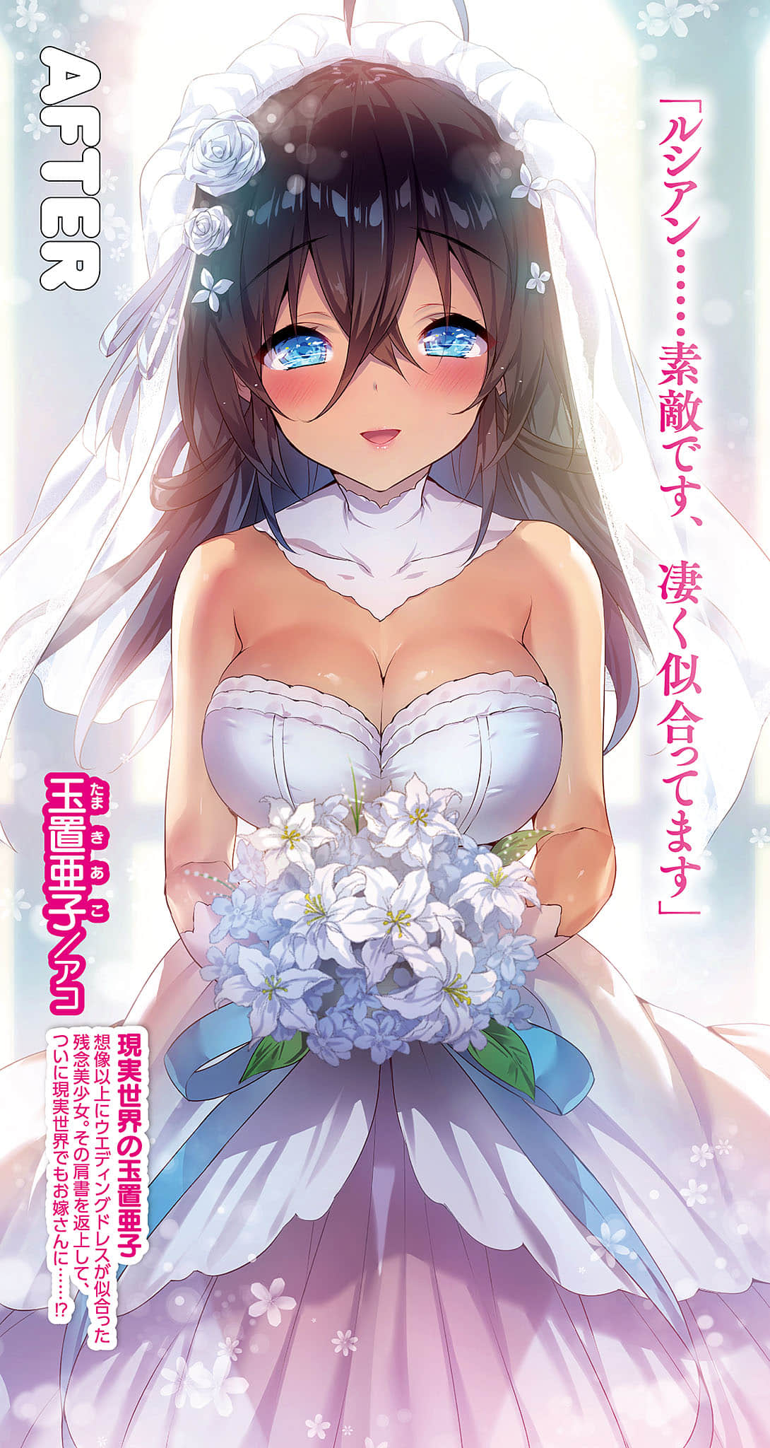 《线上游戏的老婆不可能是女生?》22 插图(5)