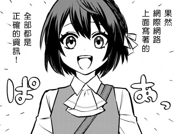 《世界最强魔女，始动 〜在只有我能看到『攻略网站』的世界自由过活〜》9 试着游览黄金乡 第72话 试着玩射娇游戏插图（1）