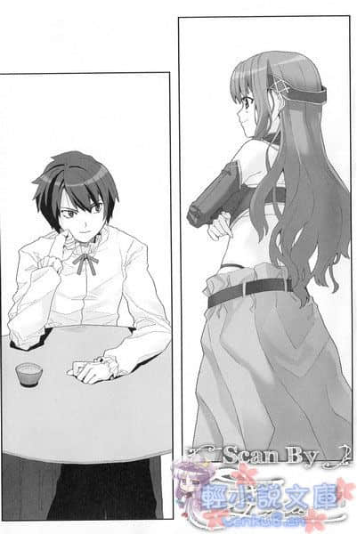 《圣剑锻造师》3 Fool 插图（9）