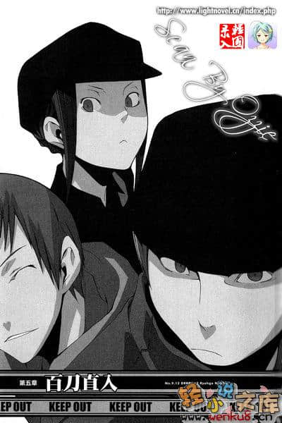 無頭騎士異聞錄DuRaRaRa!!小說插圖（50）