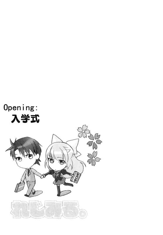 《虚轴少女》日常卷一 Opening：新生入学典礼插图（1）