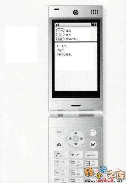 露露的支配魔术小说插图（5）
