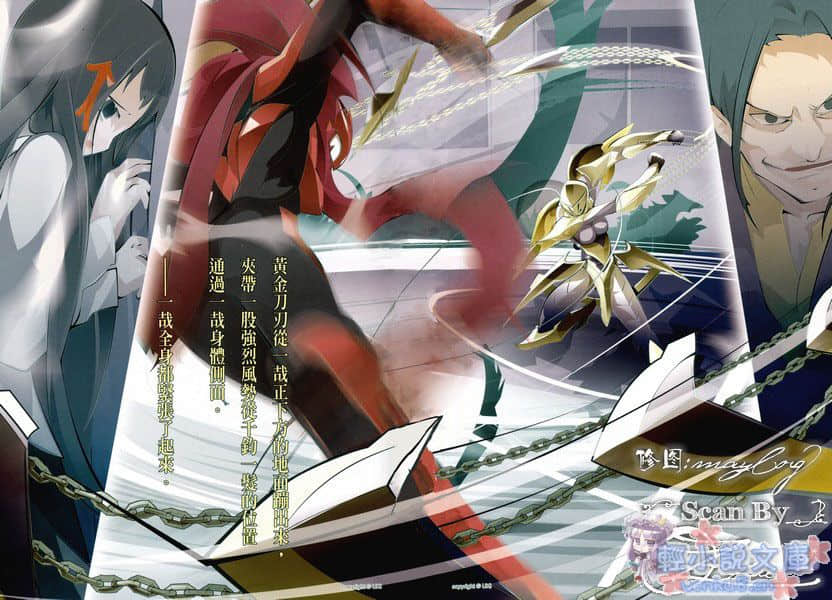 EX！小說插圖（42）